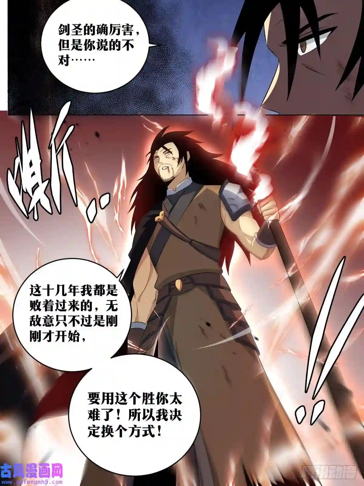 我在异界当教父178-无敌意