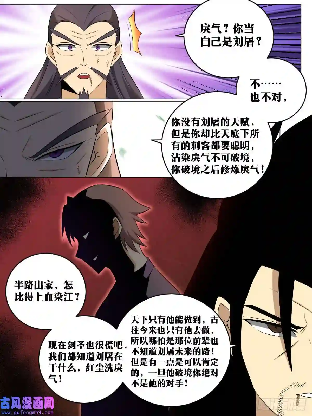 我在异界当教父178-无敌意