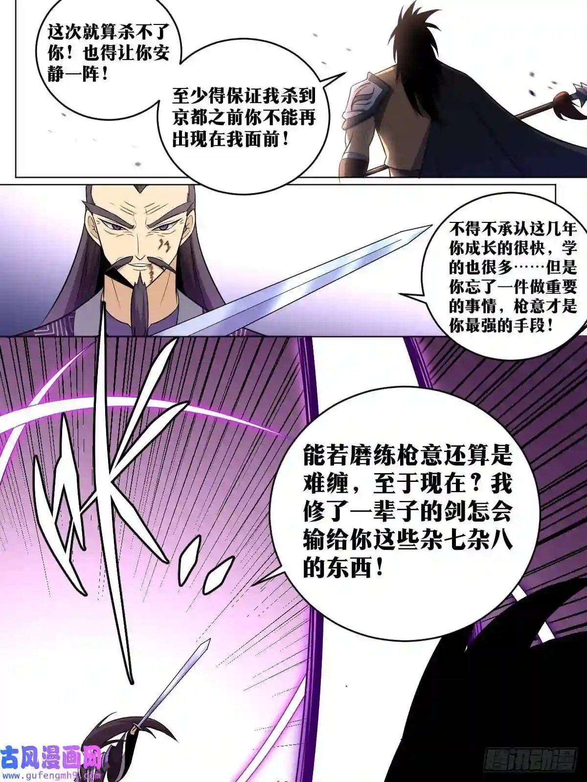 我在异界当教父178-无敌意