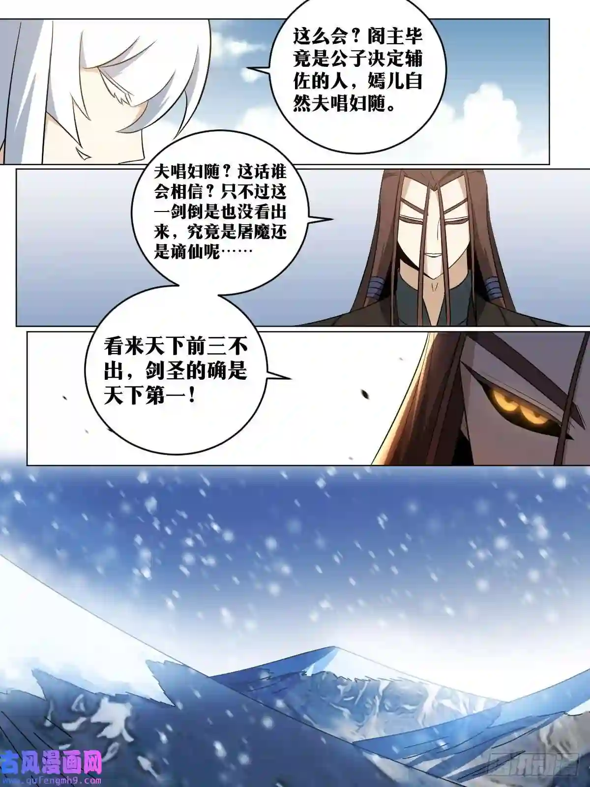 我在异界当教父179-剑圣的实力