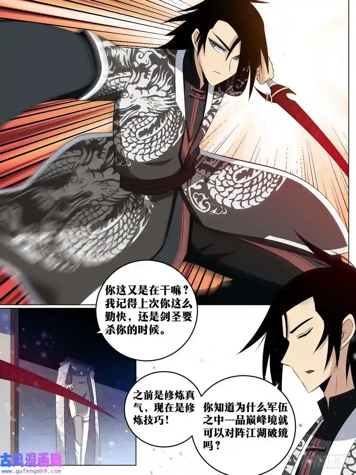 我在异界当教父179-剑圣的实力