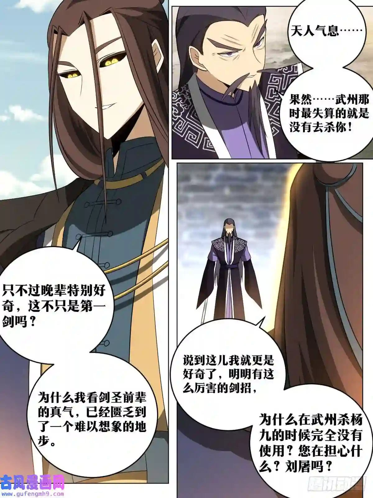 我在异界当教父179-剑圣的实力