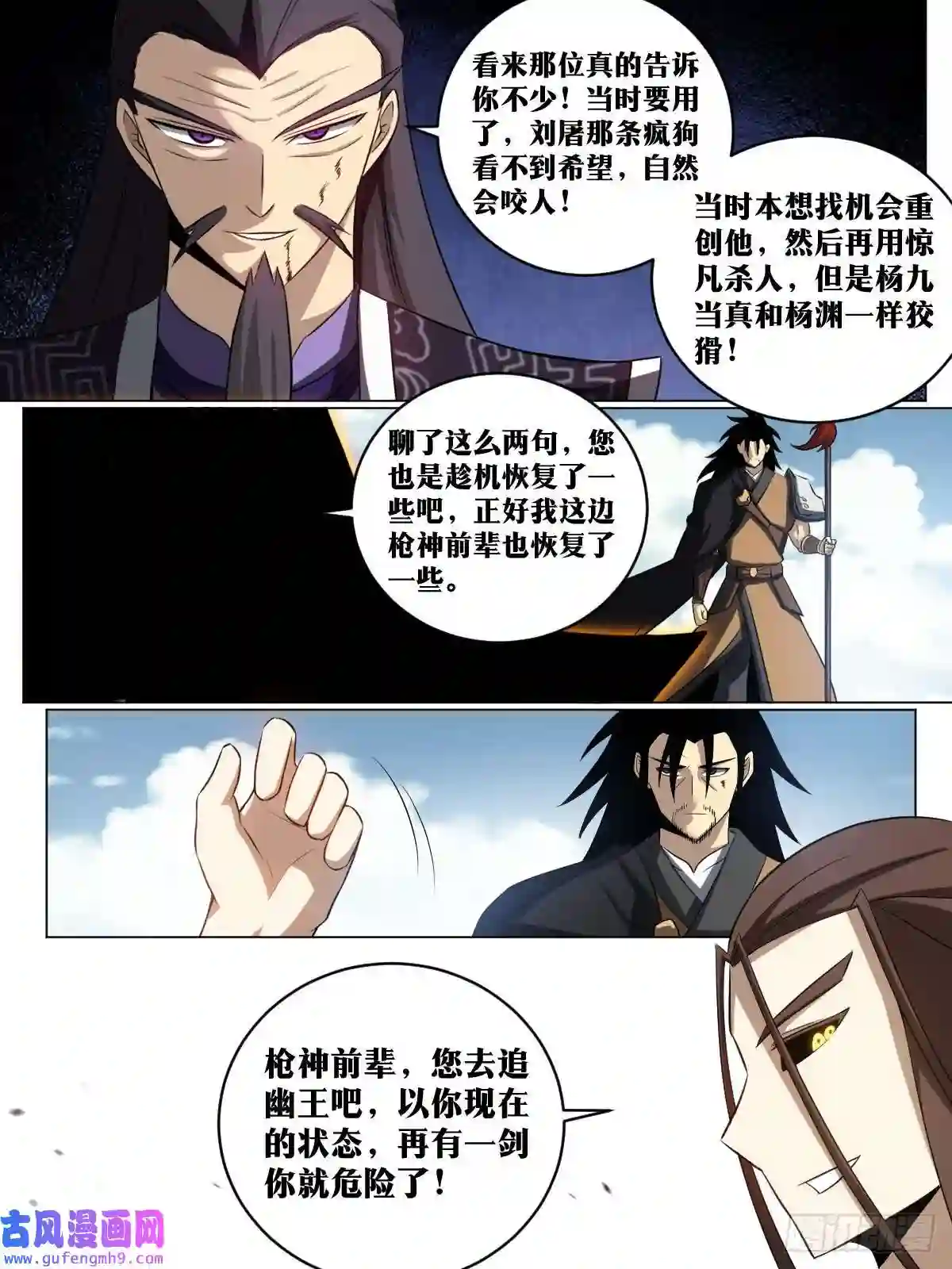 我在异界当教父179-剑圣的实力