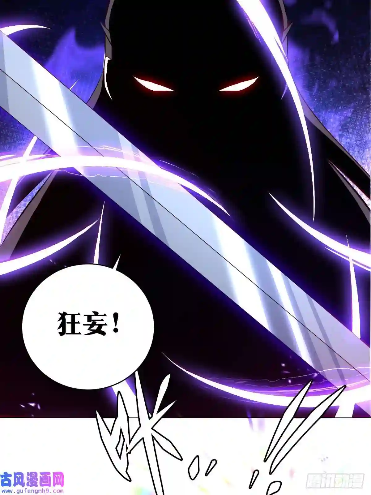 我在异界当教父179-剑圣的实力