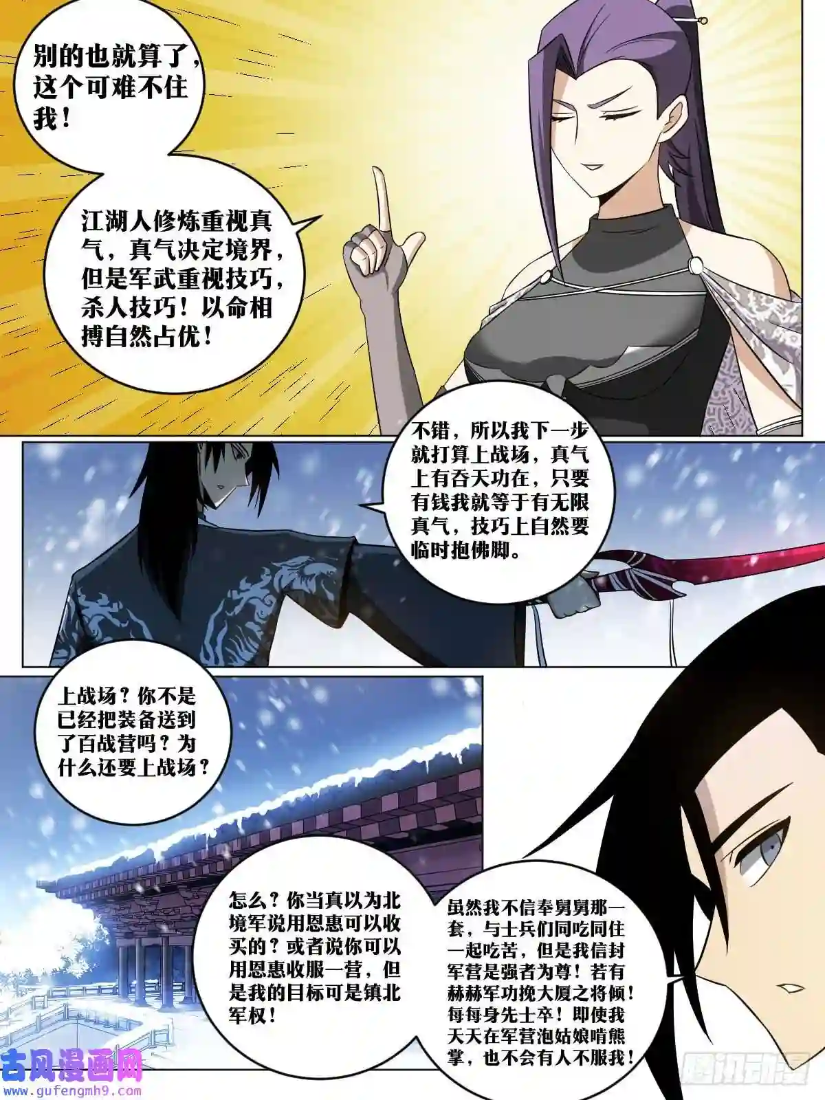 我在异界当教父180-少爷有钱
