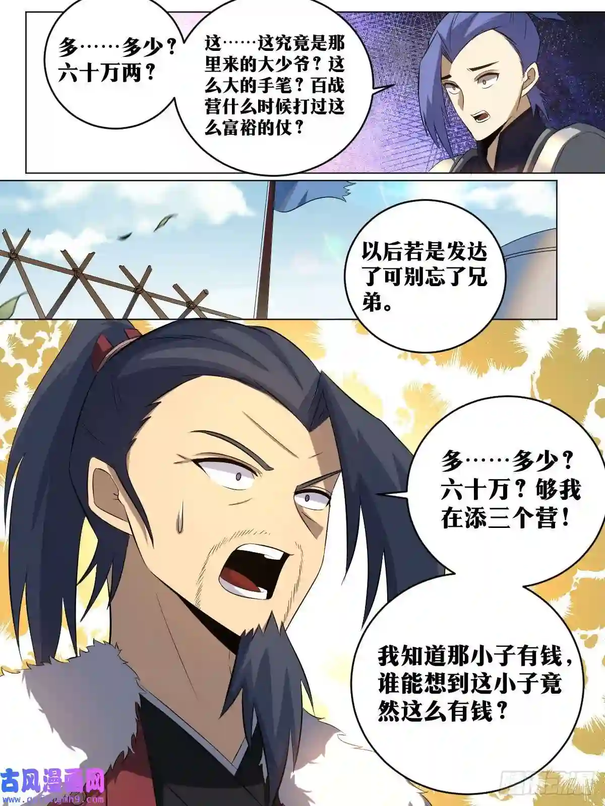 我在异界当教父180-少爷有钱