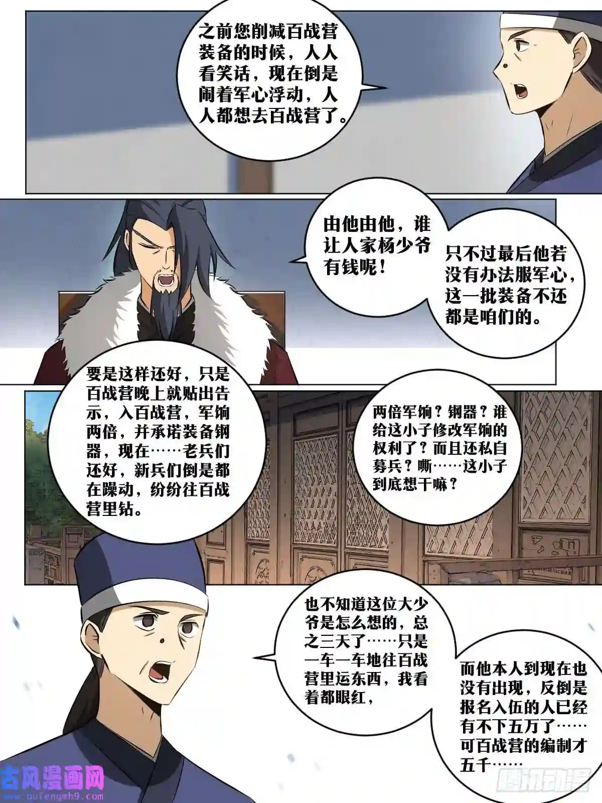 我在异界当教父180-少爷有钱