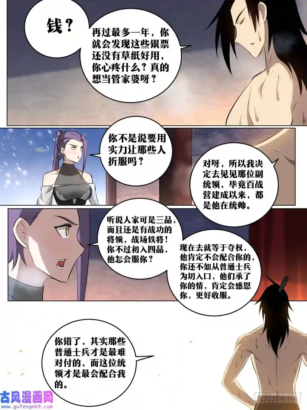 我在异界当教父180-少爷有钱