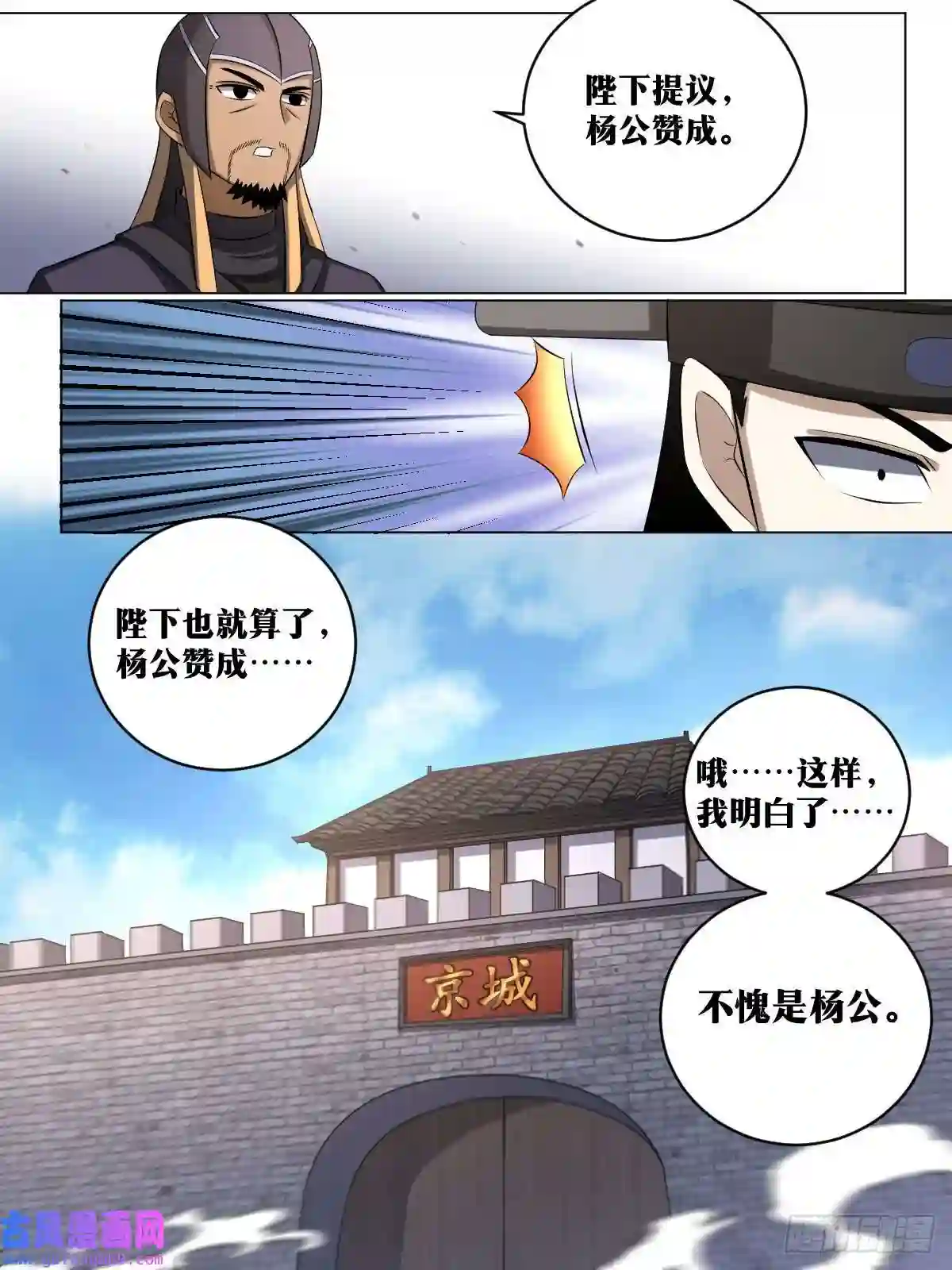 我在异界当教父181-陛下提议，杨公赞成