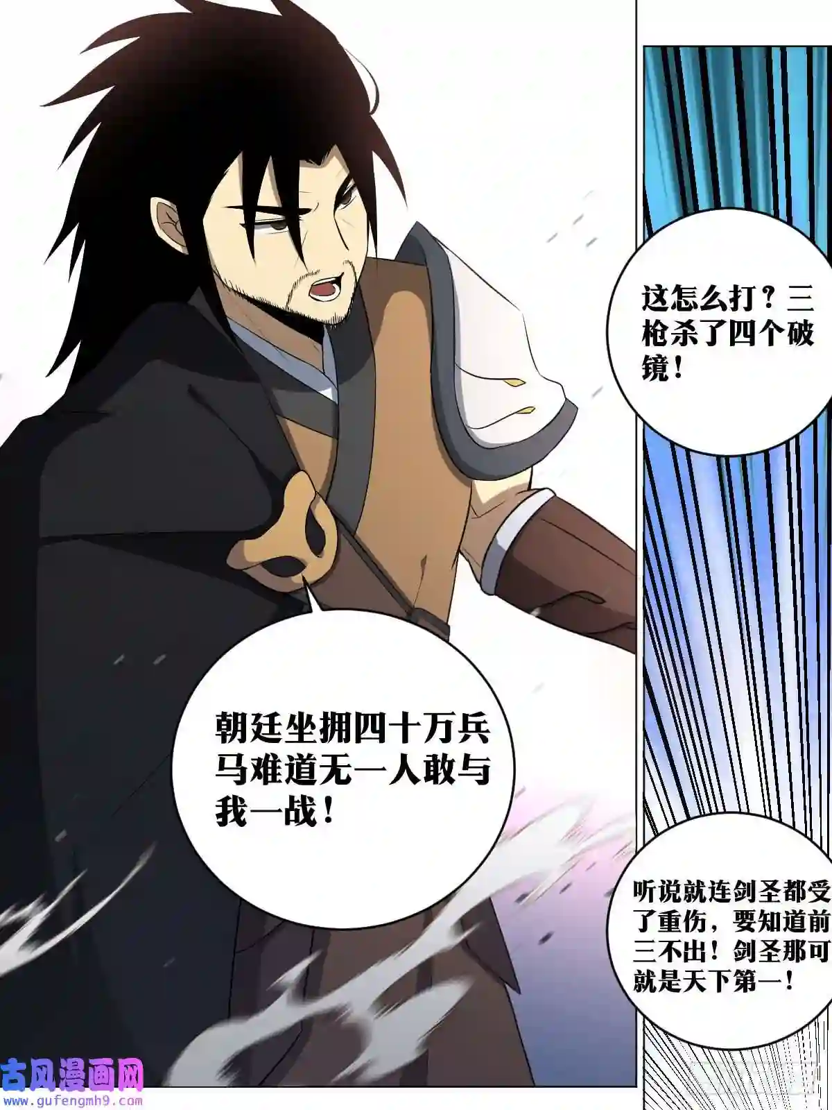 我在异界当教父181-陛下提议，杨公赞成