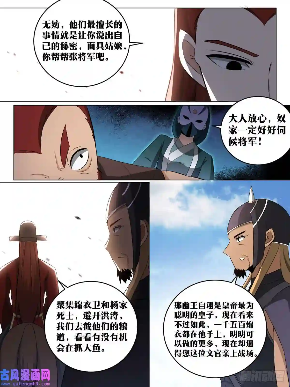 我在异界当教父181-陛下提议，杨公赞成