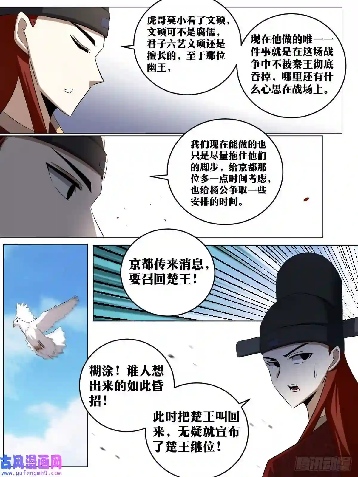 我在异界当教父181-陛下提议，杨公赞成
