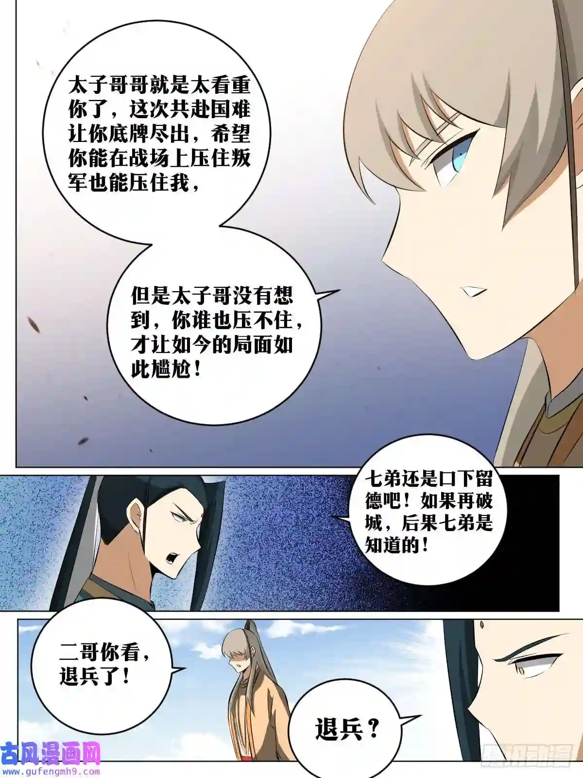 我在异界当教父182-退兵了