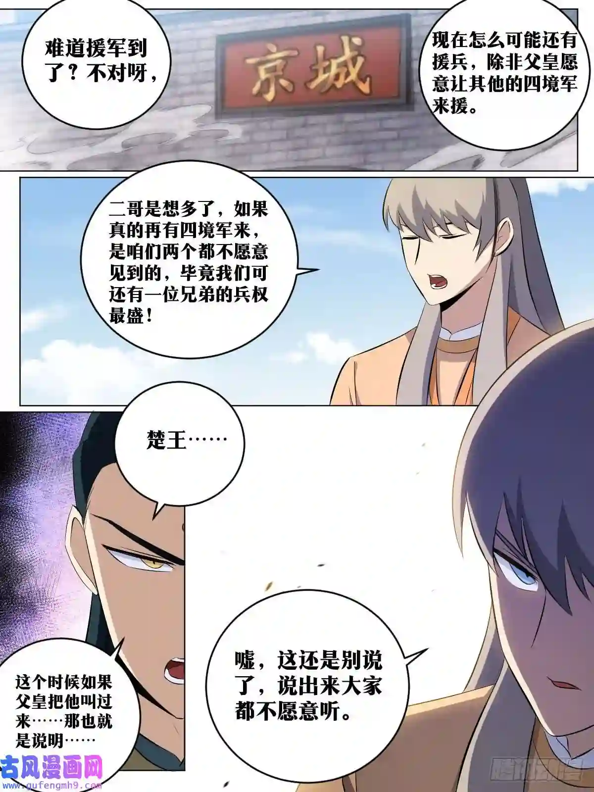 我在异界当教父182-退兵了