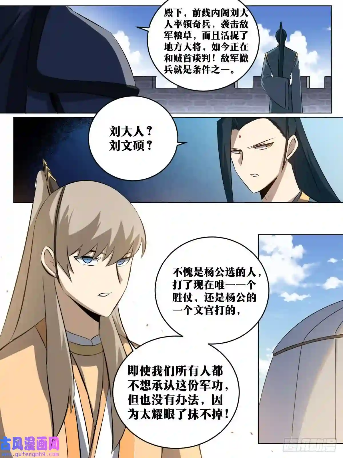 我在异界当教父182-退兵了