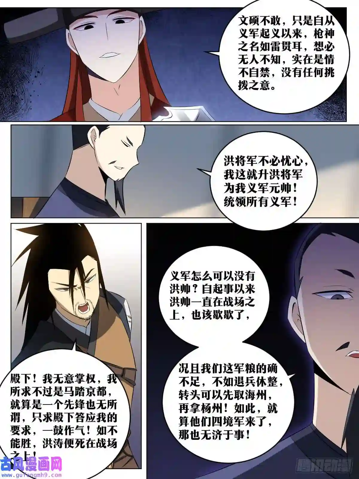 我在异界当教父182-退兵了