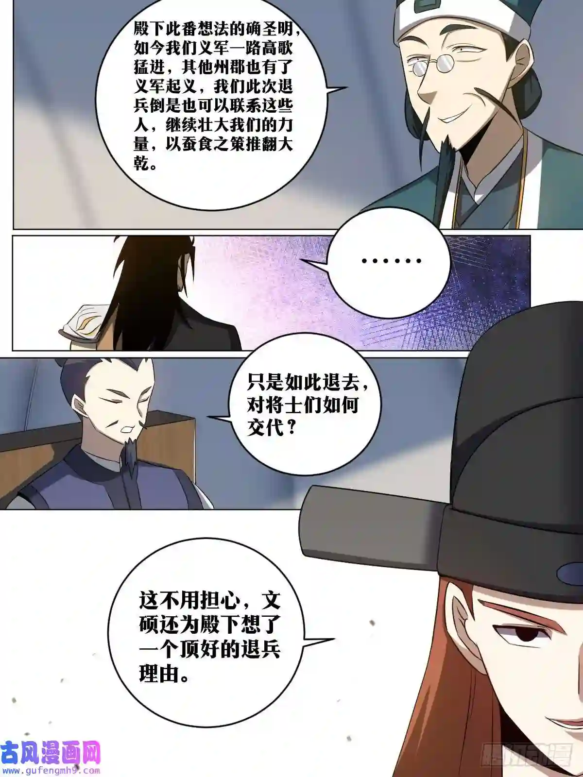 我在异界当教父182-退兵了