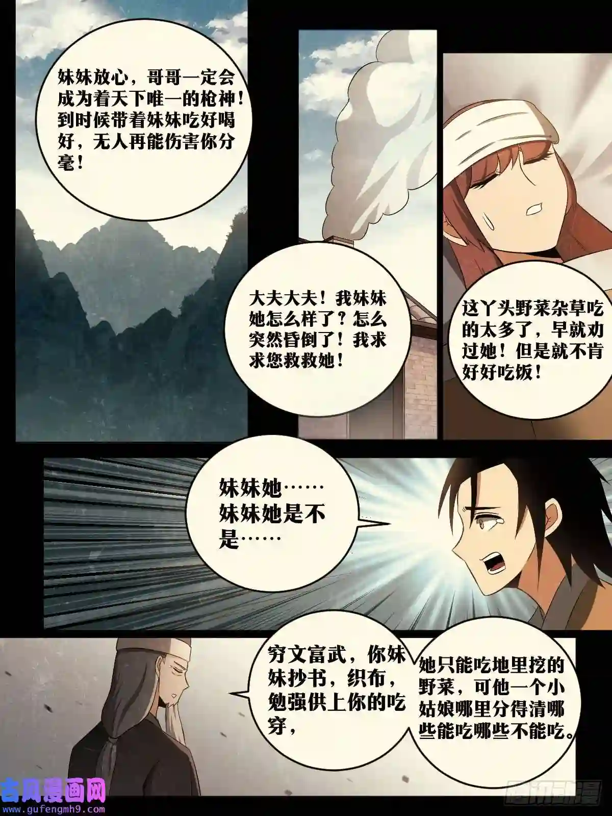 我在异界当教父183-一人攻城