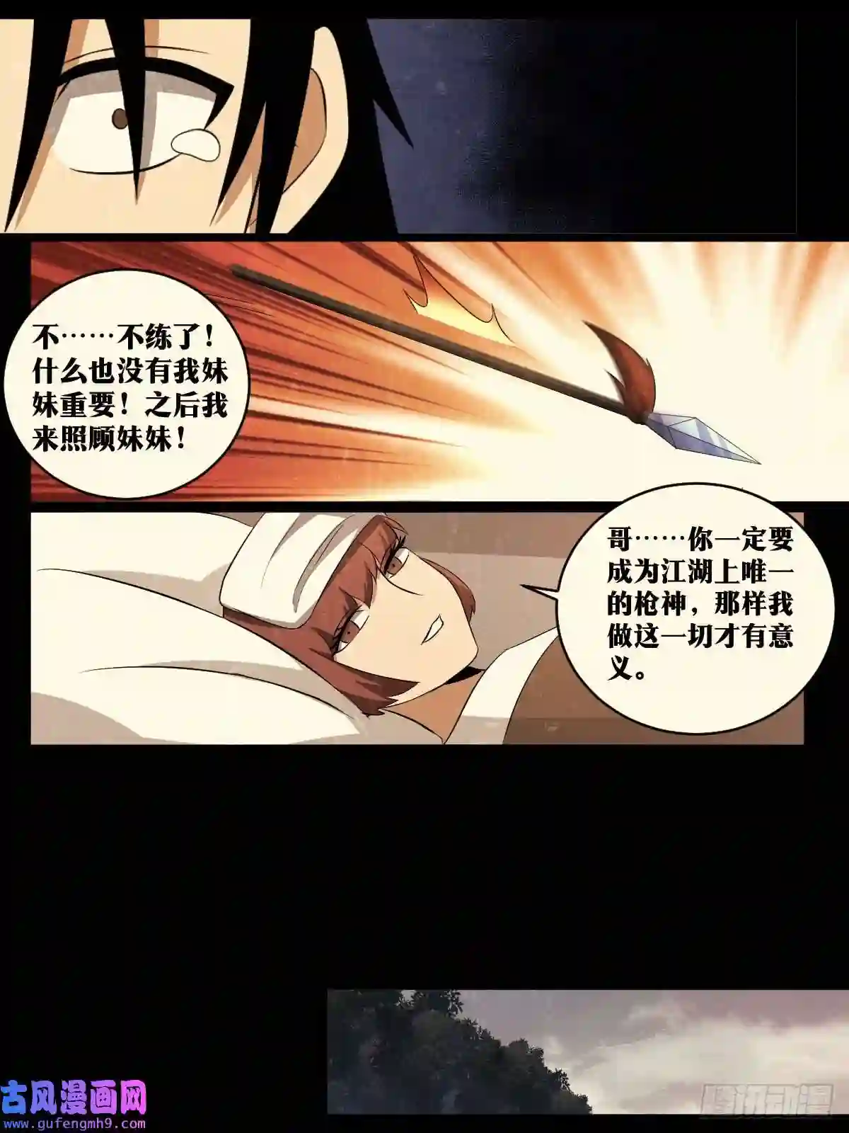 我在异界当教父183-一人攻城