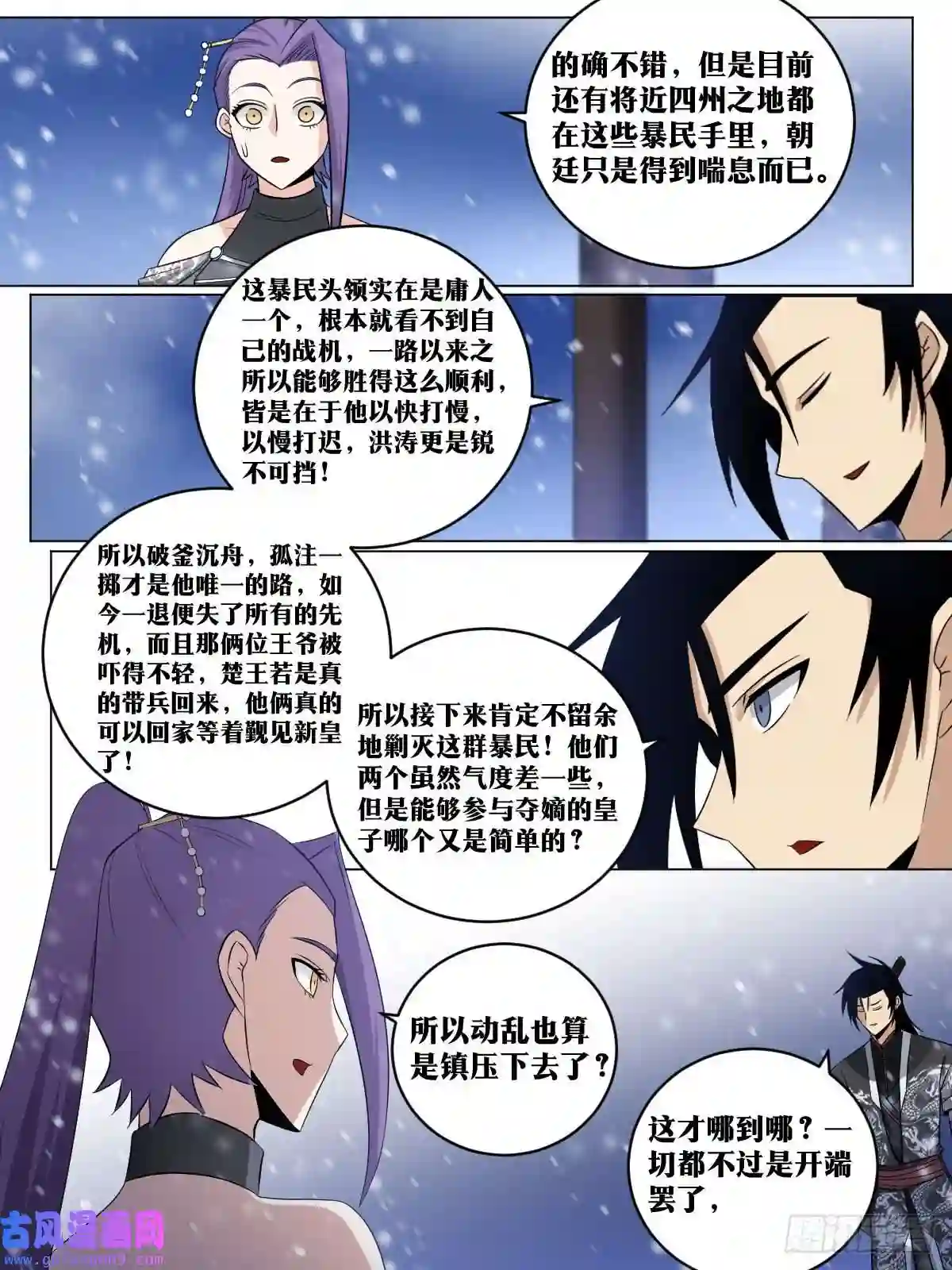 我在异界当教父183-一人攻城