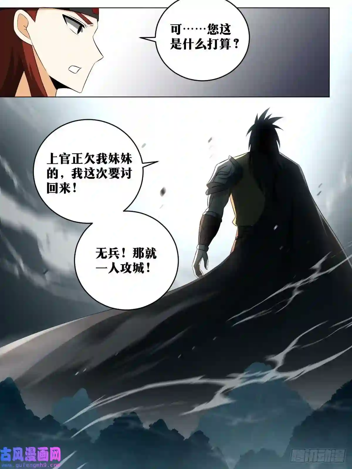 我在异界当教父183-一人攻城