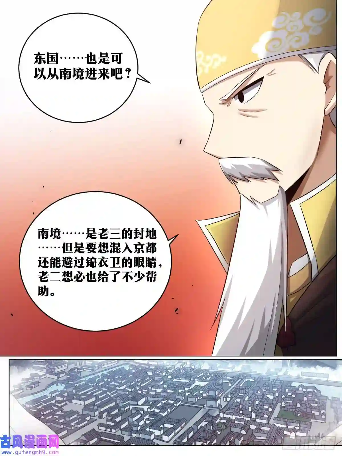 我在异界当教父185-东国刺客