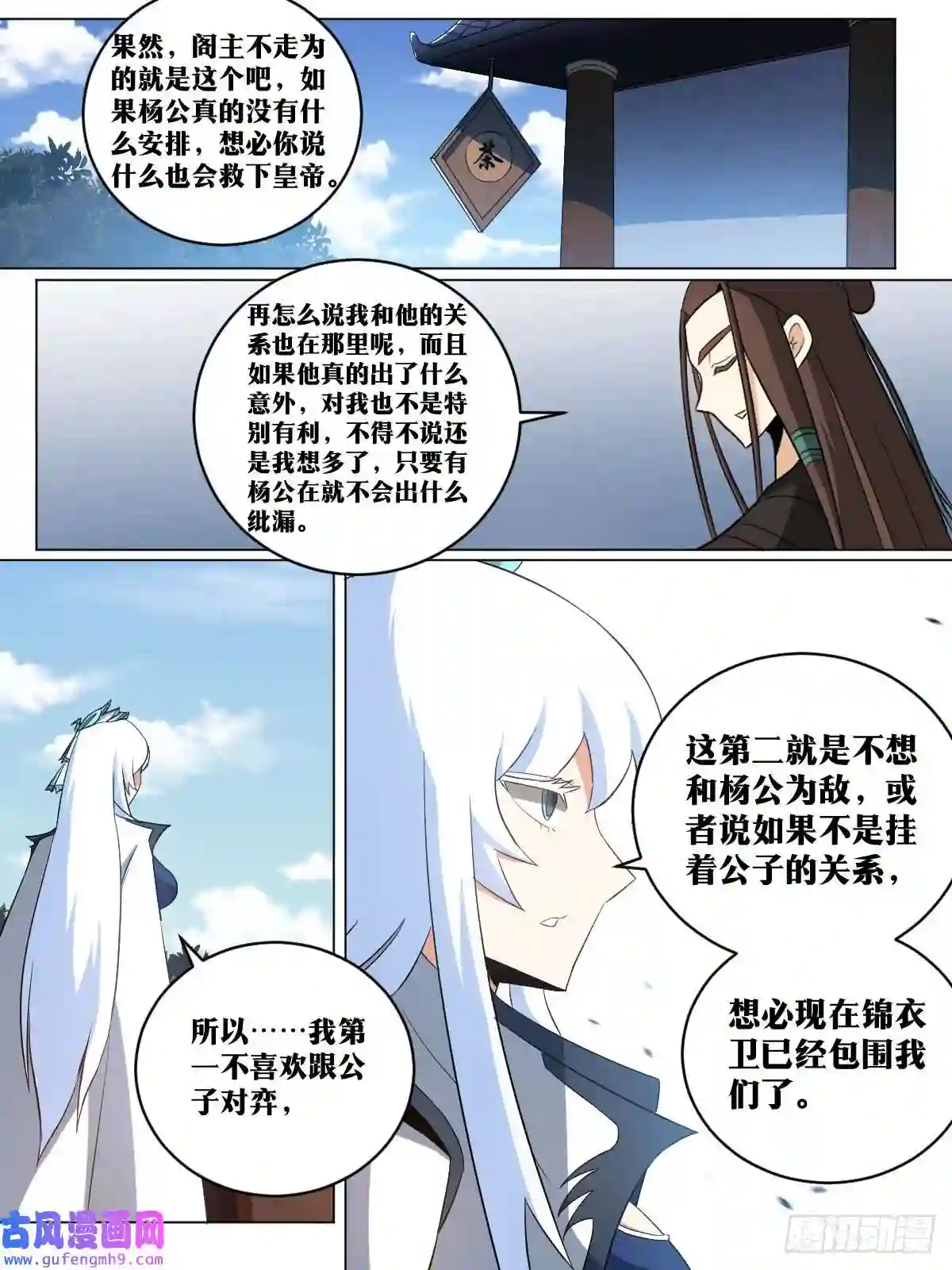 我在异界当教父185-东国刺客