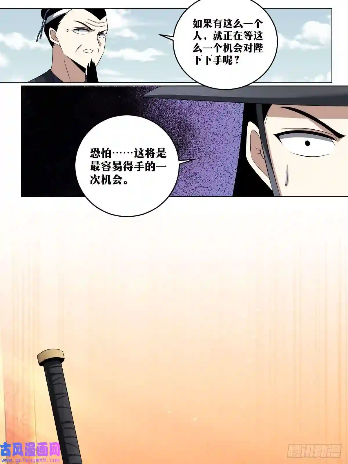 我在异界当教父185-东国刺客