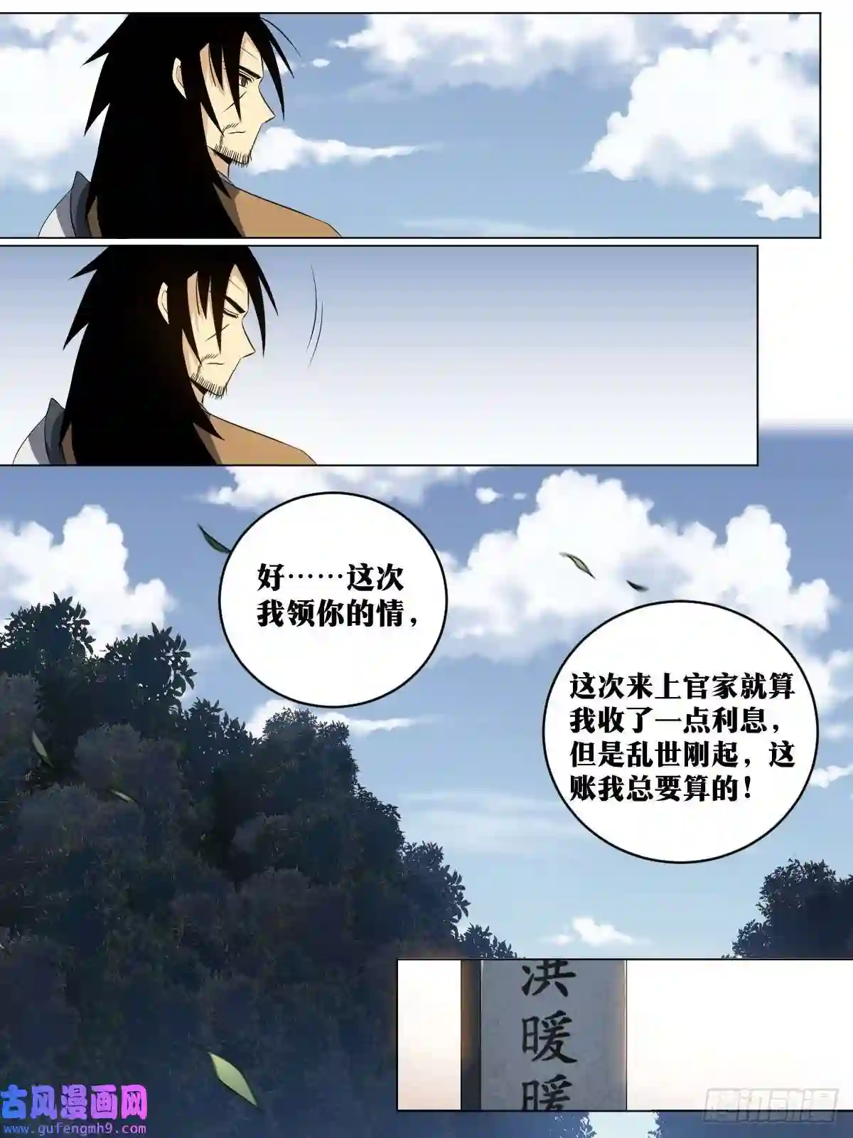 我在异界当教父186-收手吧