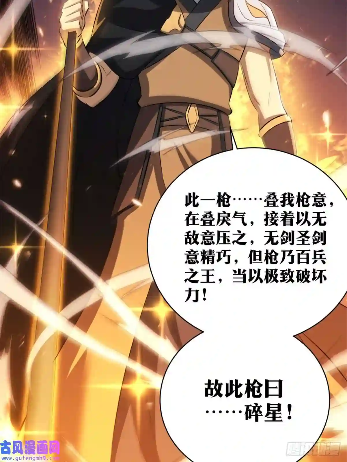 我在异界当教父186-收手吧