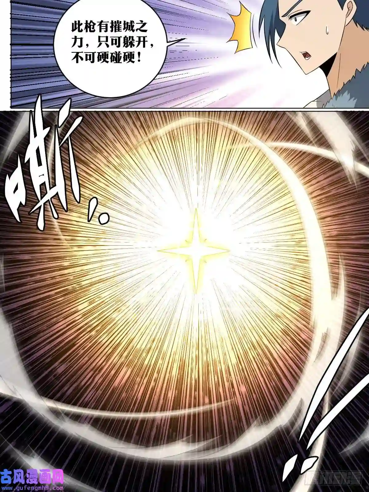 我在异界当教父186-收手吧