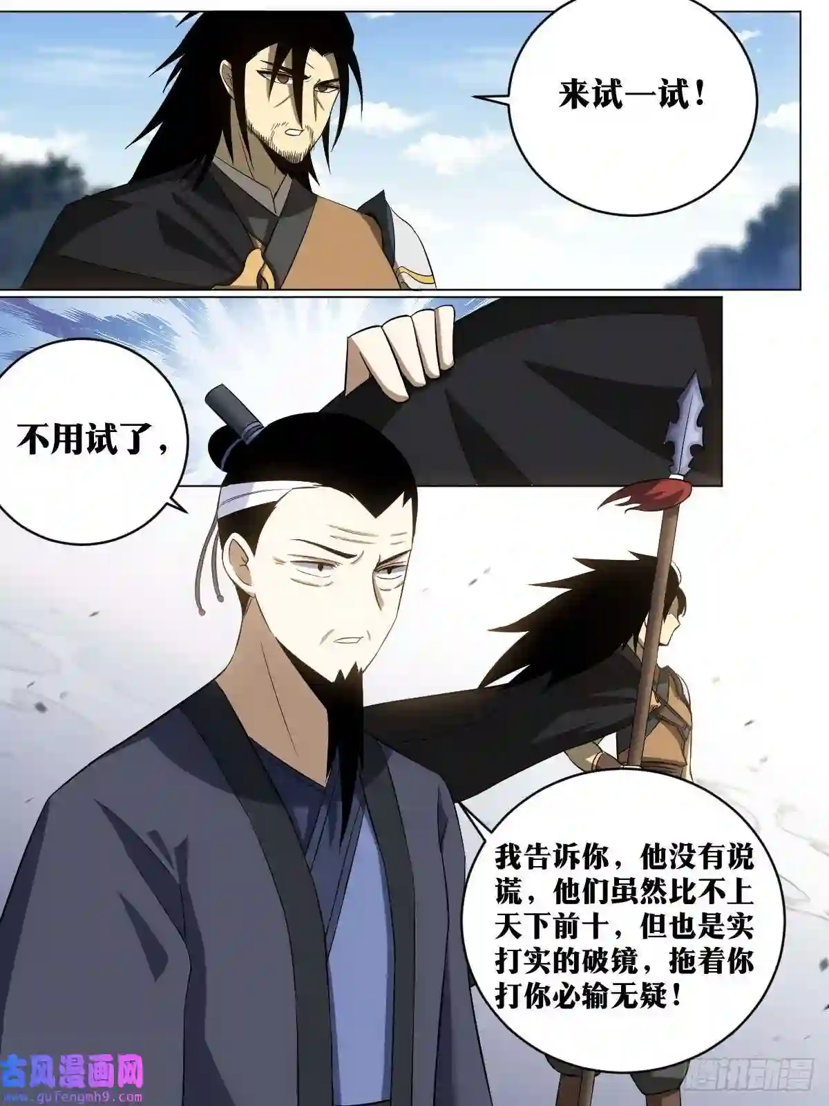 我在异界当教父186-收手吧