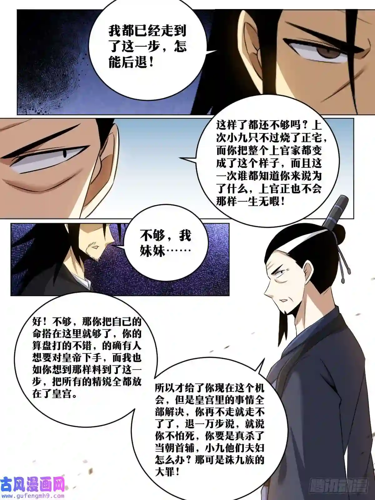 我在异界当教父186-收手吧