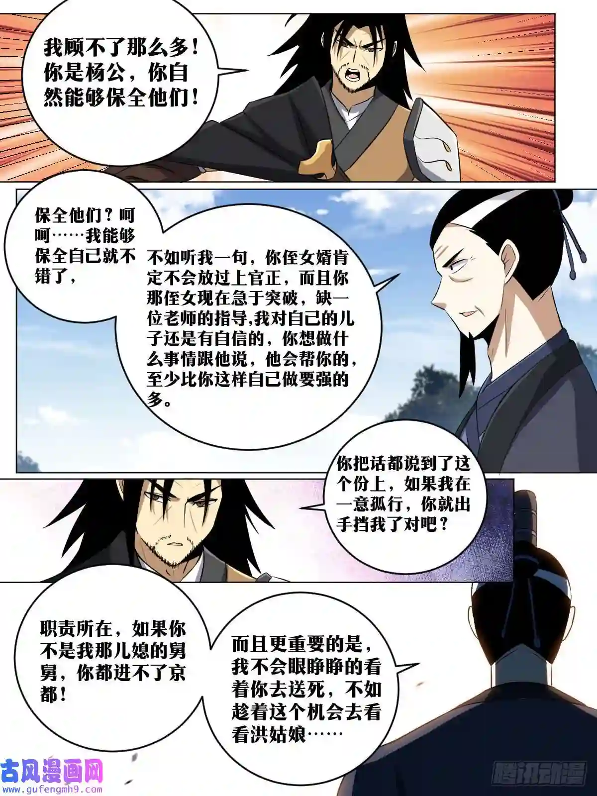 我在异界当教父186-收手吧