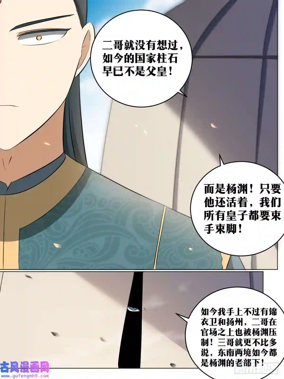 我在异界当教父187-收买人心