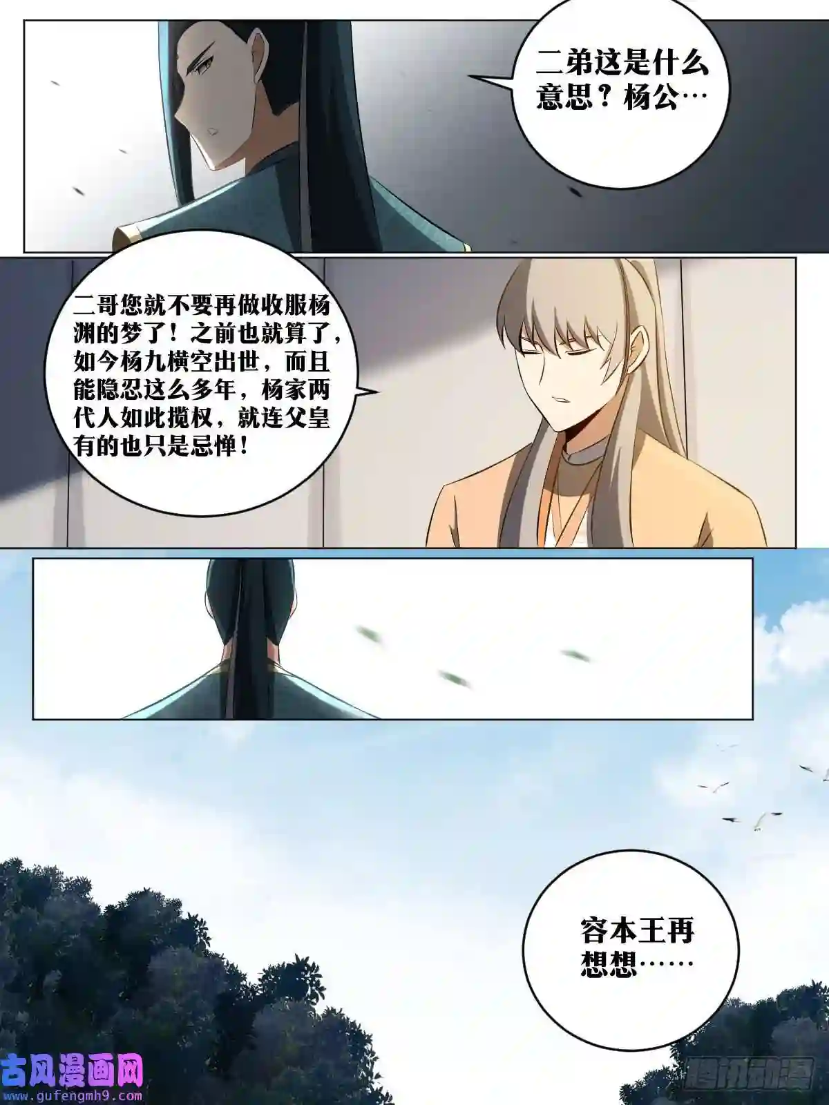 我在异界当教父187-收买人心