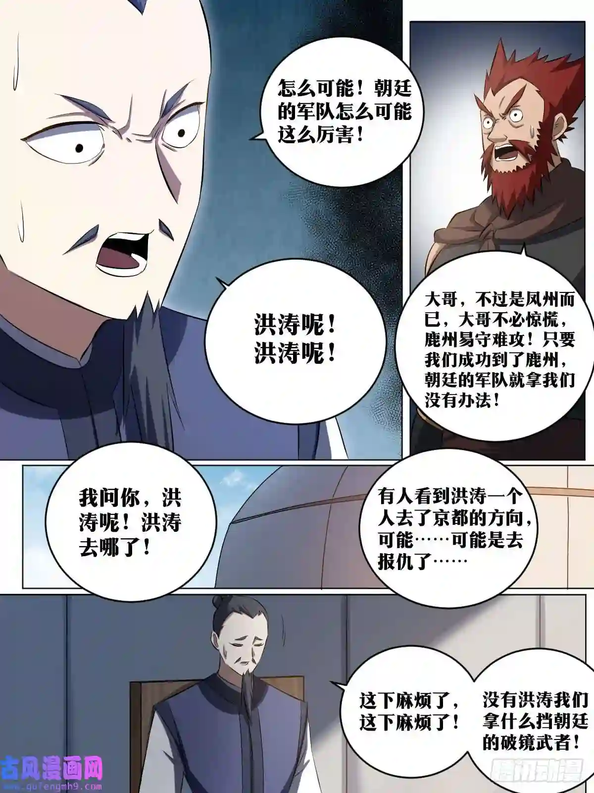 我在异界当教父187-收买人心