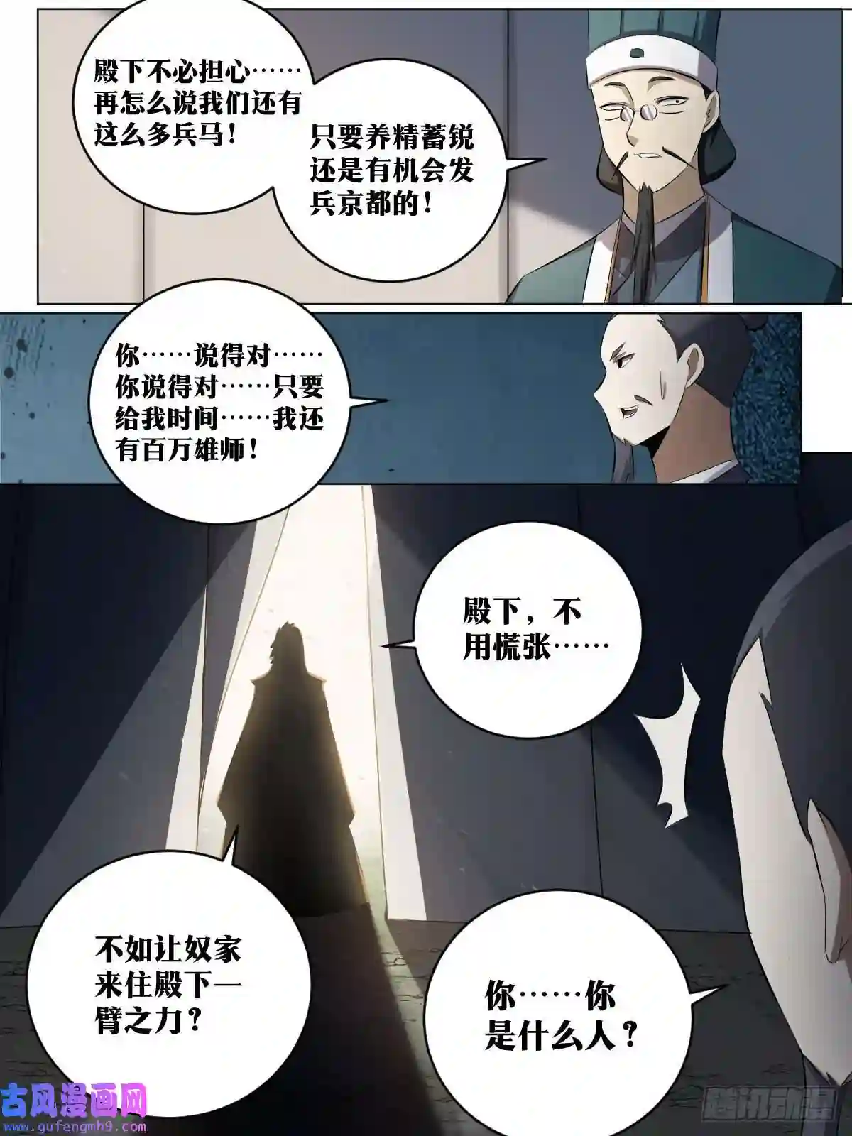 我在异界当教父187-收买人心
