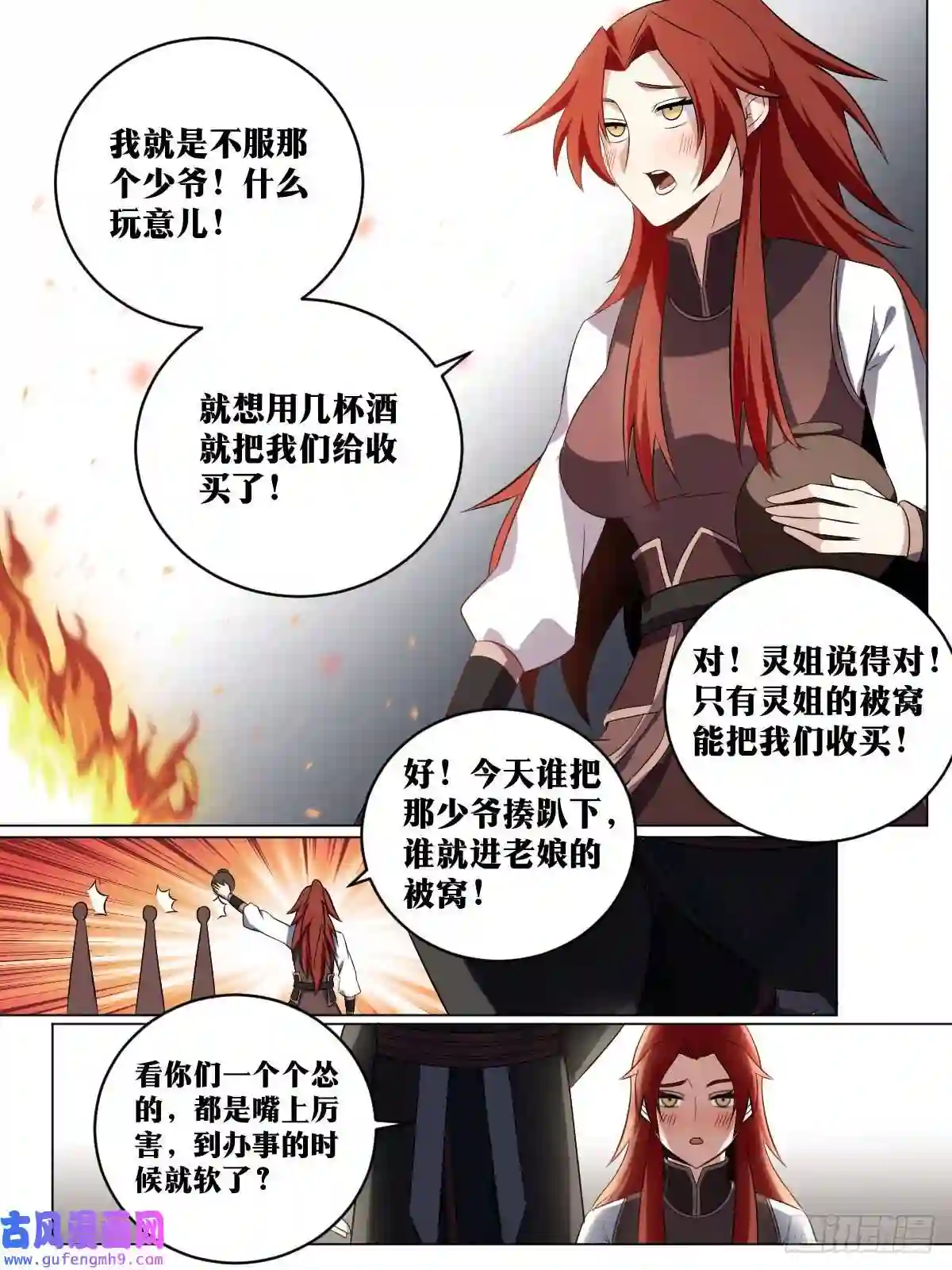 我在异界当教父188-单挑百战营