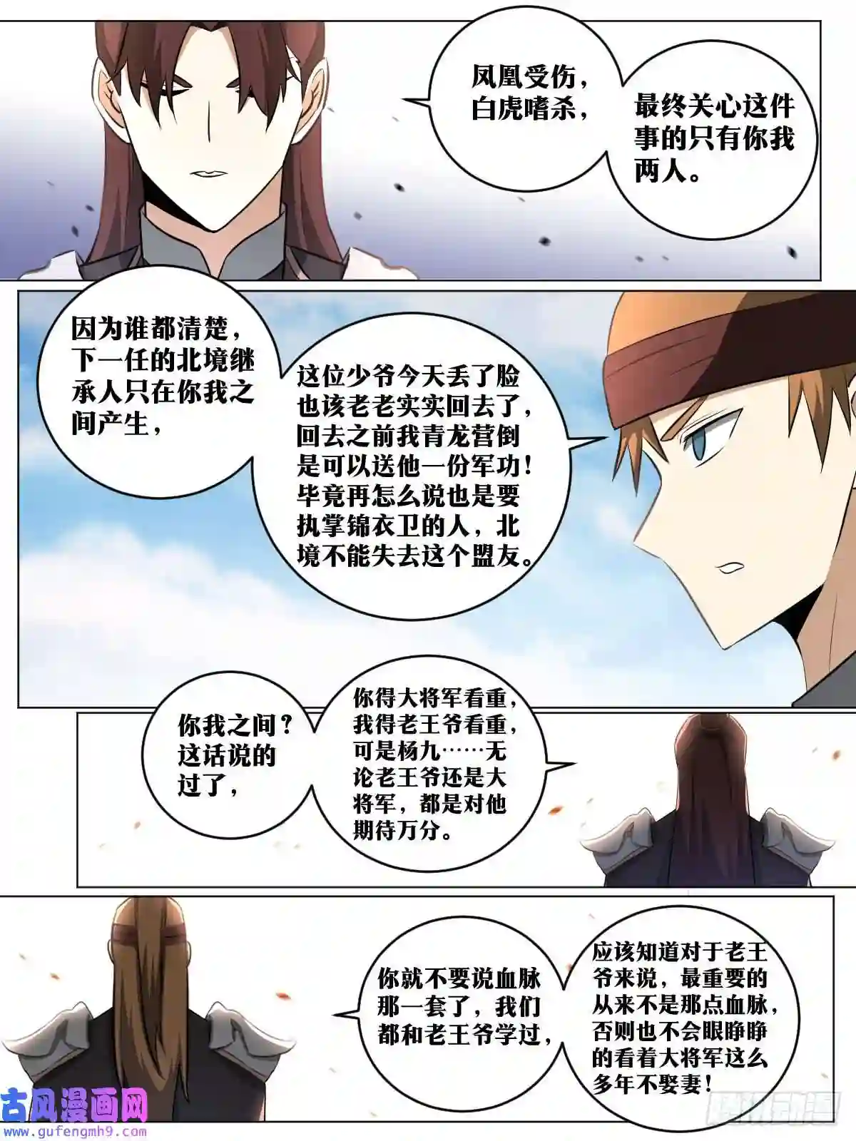 我在异界当教父188-单挑百战营
