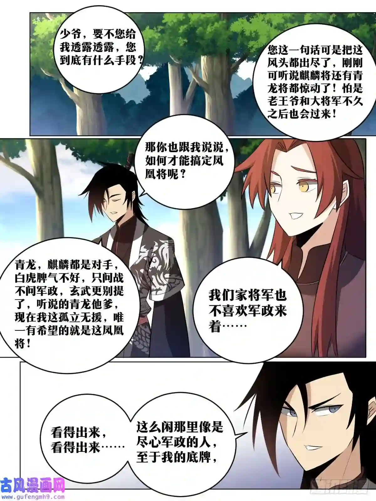 我在异界当教父188-单挑百战营