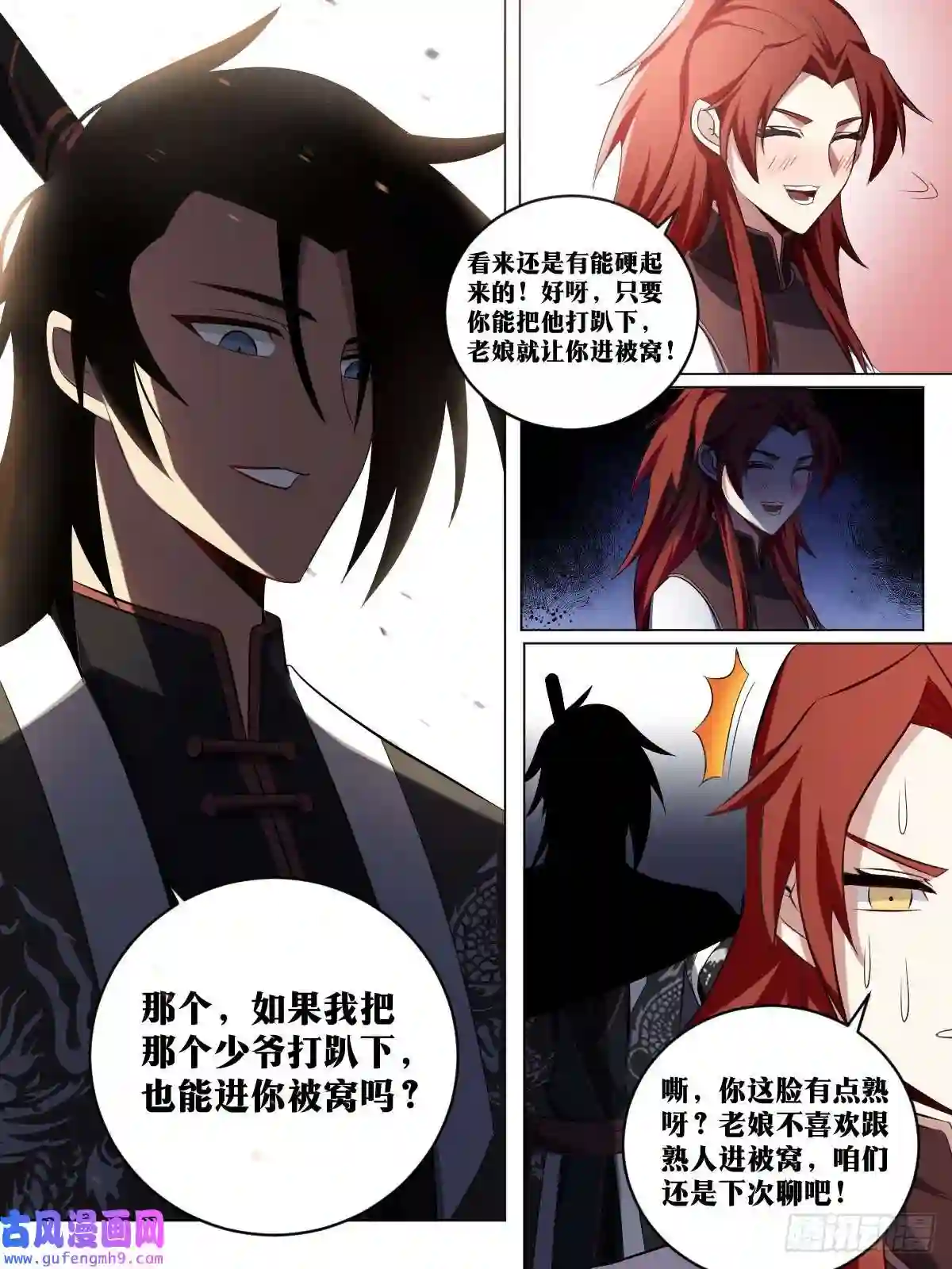 我在异界当教父188-单挑百战营