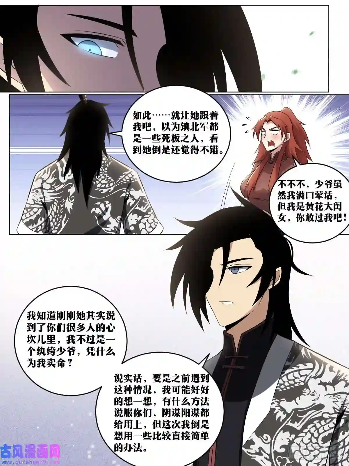 我在异界当教父188-单挑百战营