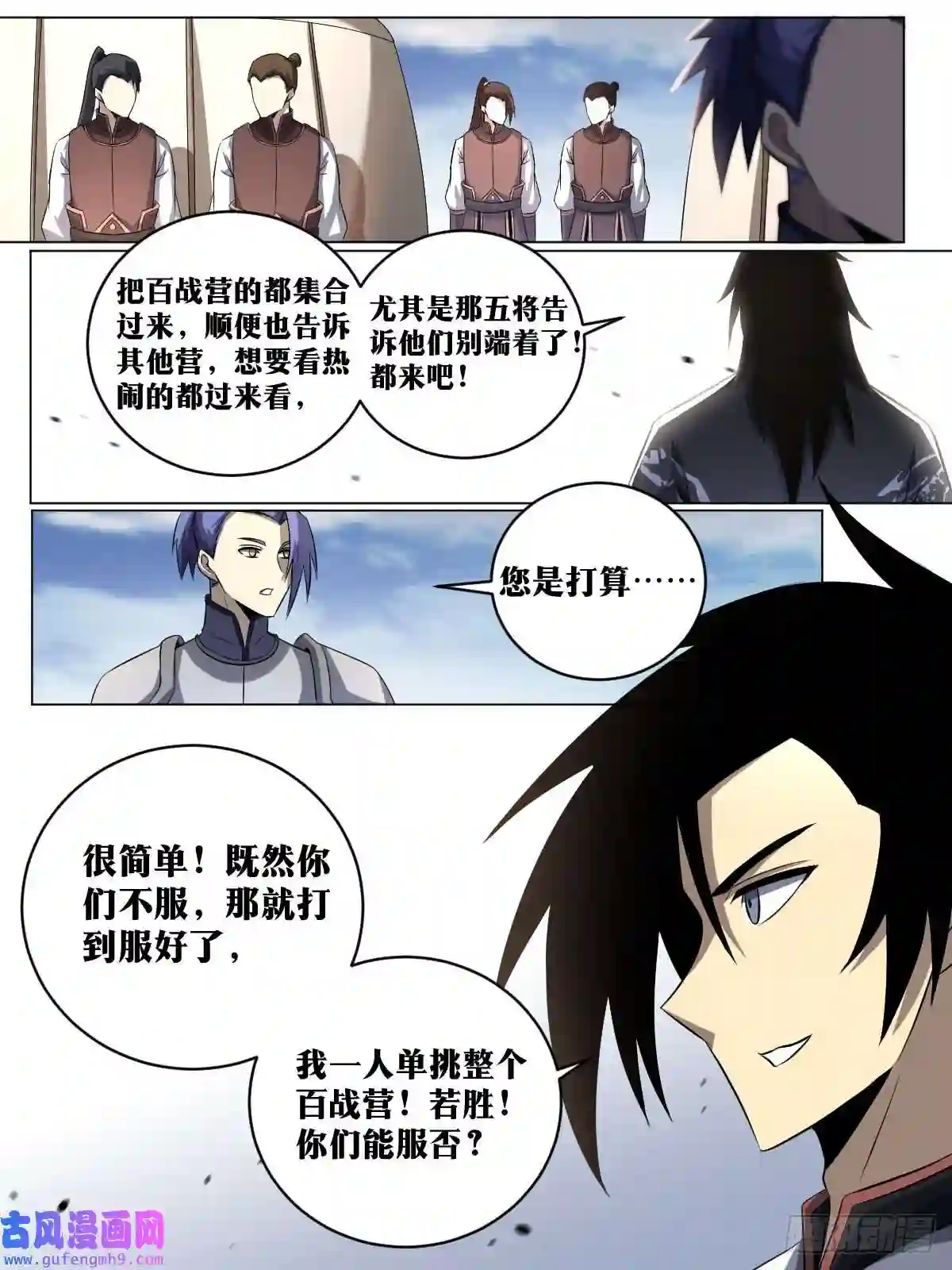 我在异界当教父188-单挑百战营