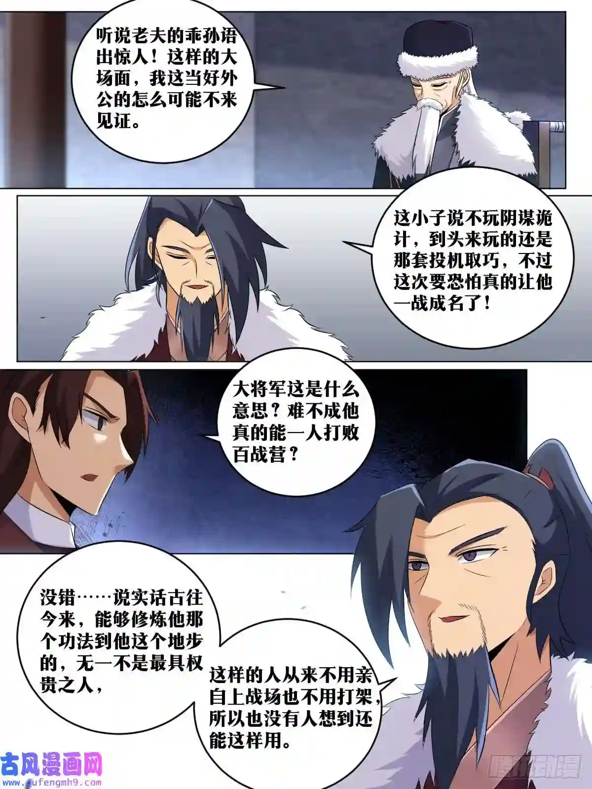我在异界当教父189-参见统帅