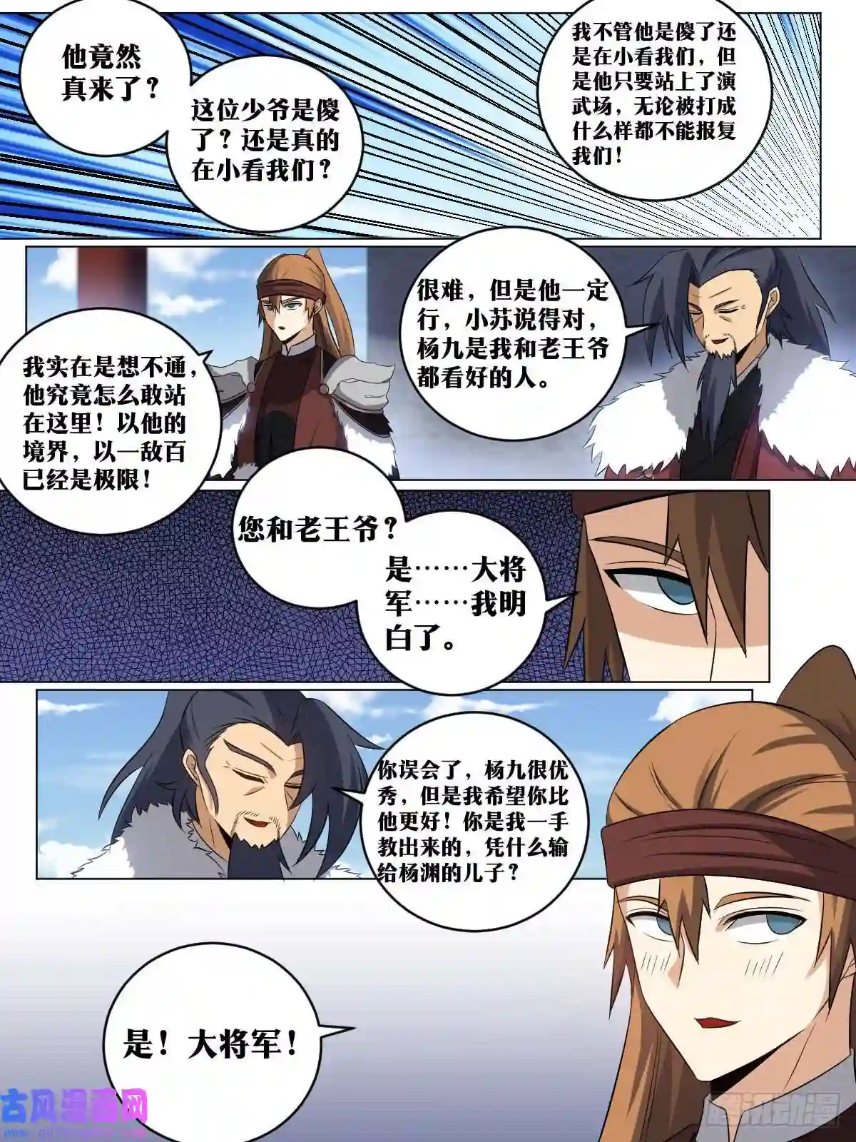 我在异界当教父189-参见统帅