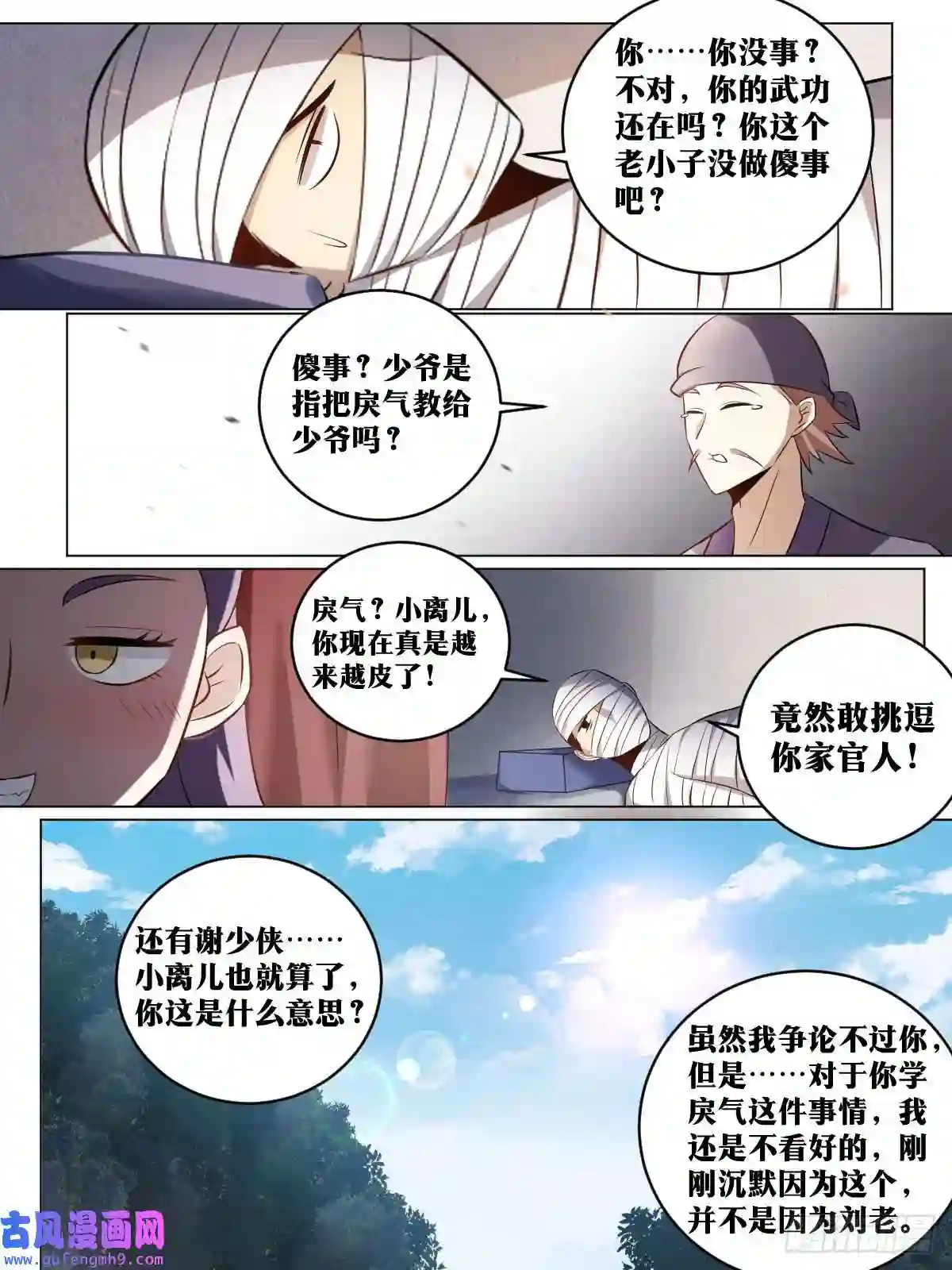 我在异界当教父190-高光时刻