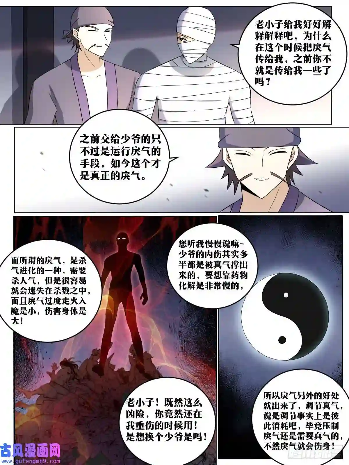 我在异界当教父190-高光时刻
