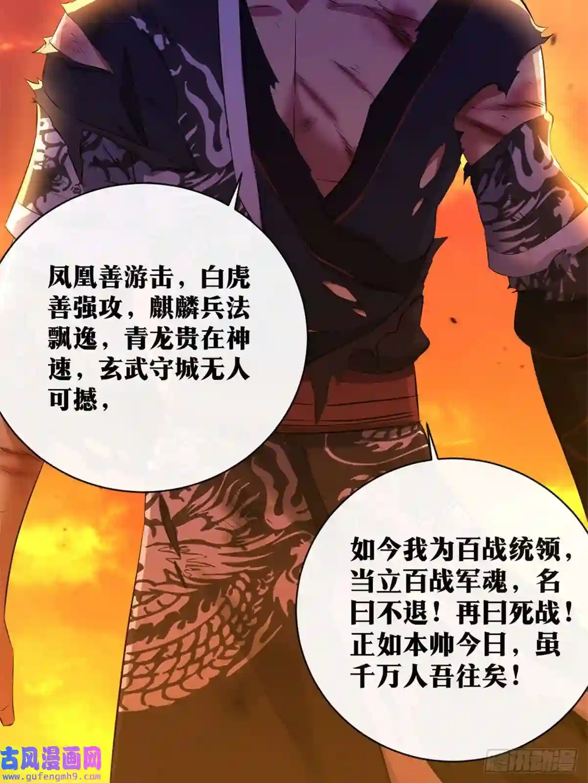 我在异界当教父190-高光时刻