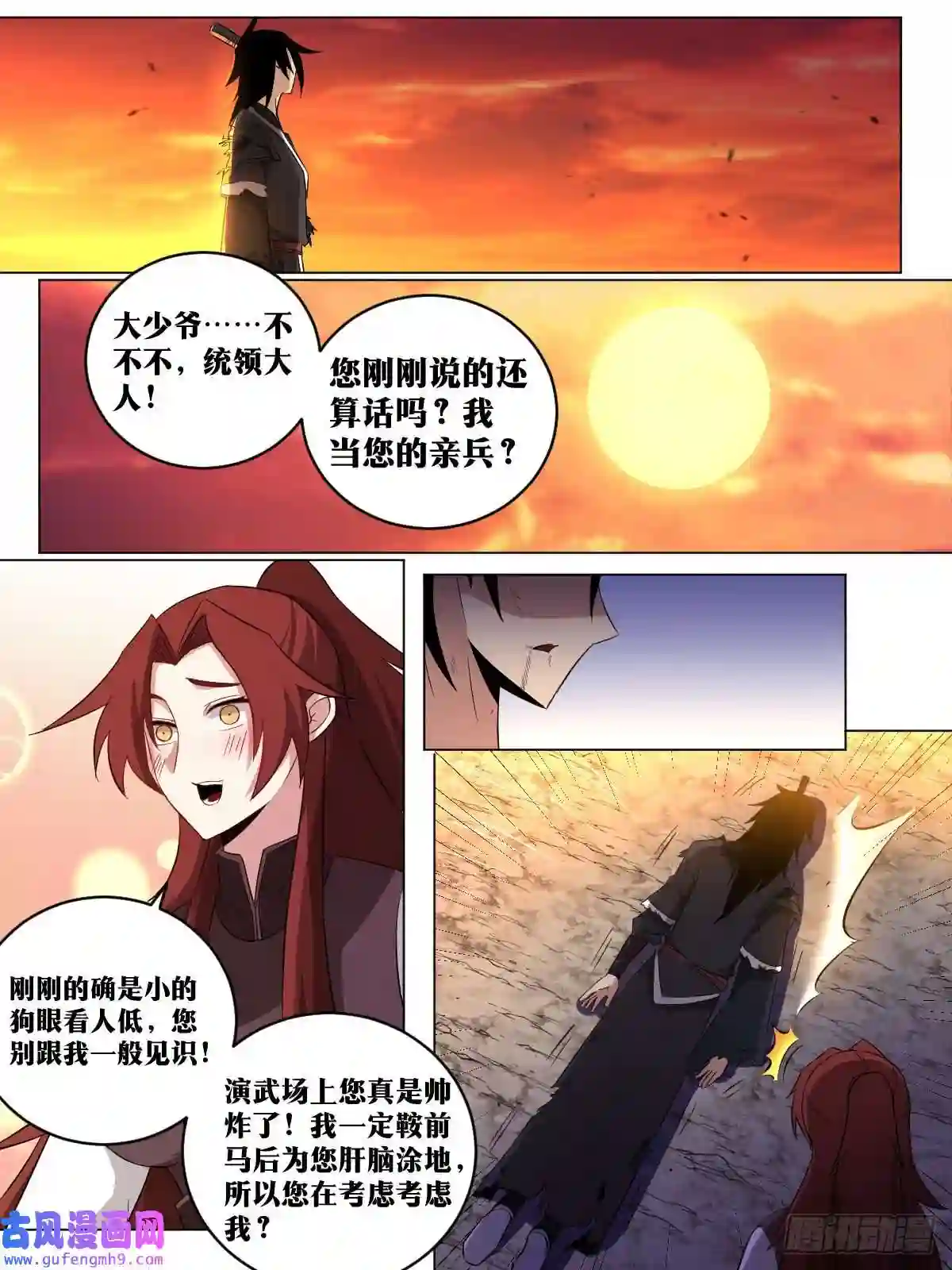 我在异界当教父190-高光时刻